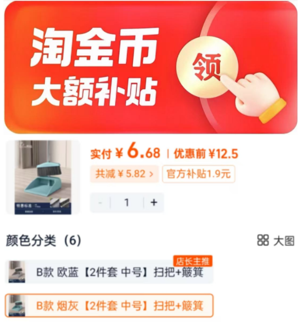 挂齿簸箕套装 到手6.6元