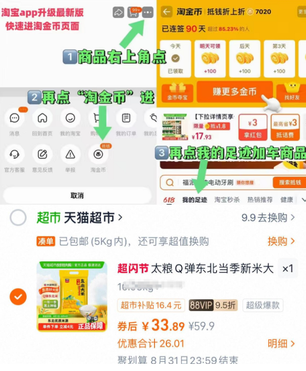 太粮Q弹东北大米10kg/袋 88仅33.9元