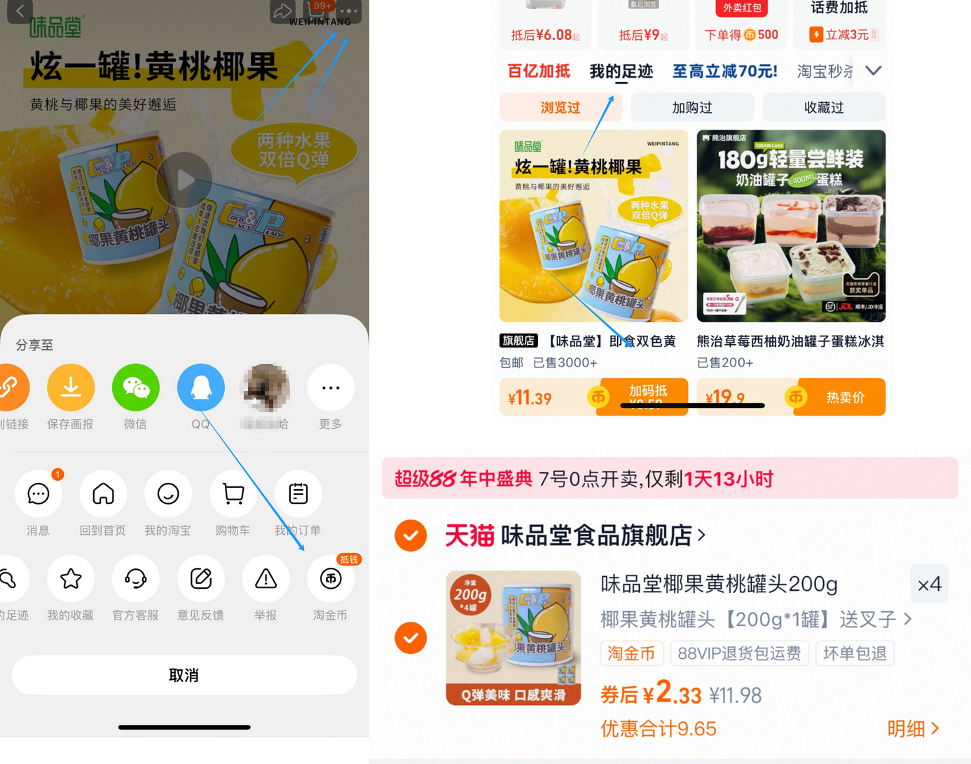 味品堂！双色黄桃椰果罐头200g*4罐