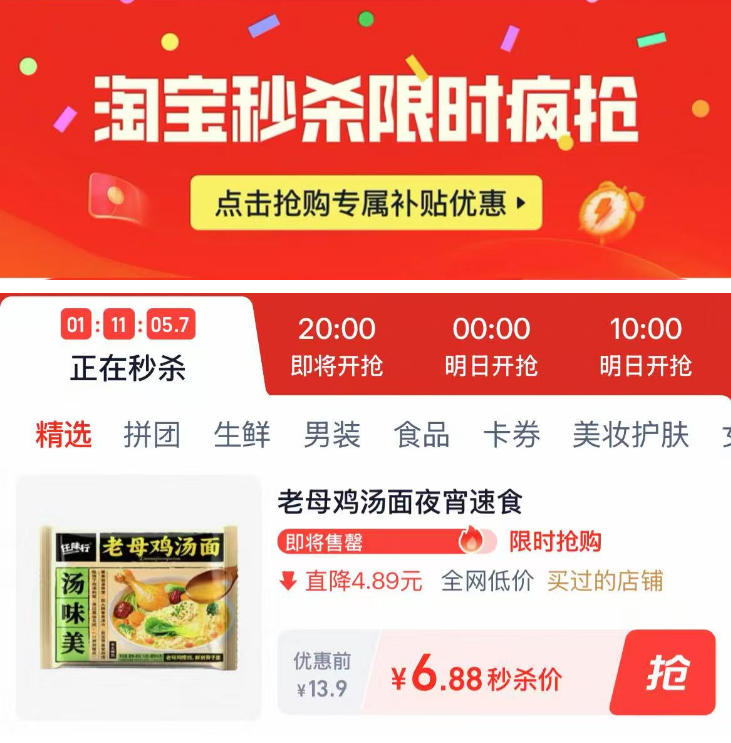 6.9！老母鸡汤面110克5包*箱！