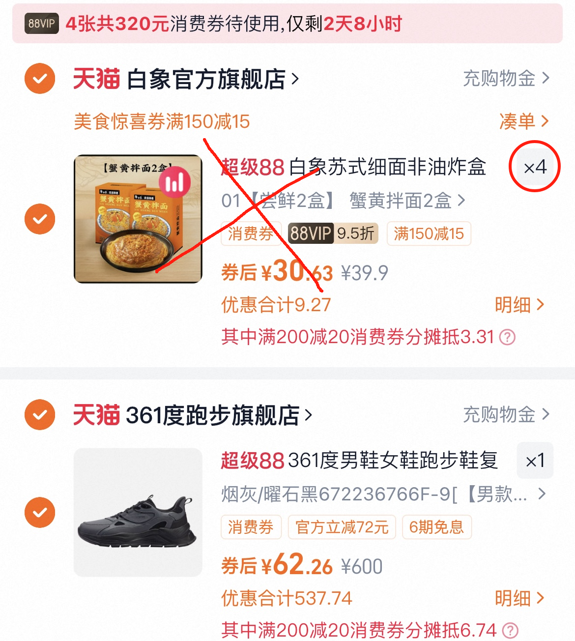 白象蟹黄拌面整箱速食盒装方便面