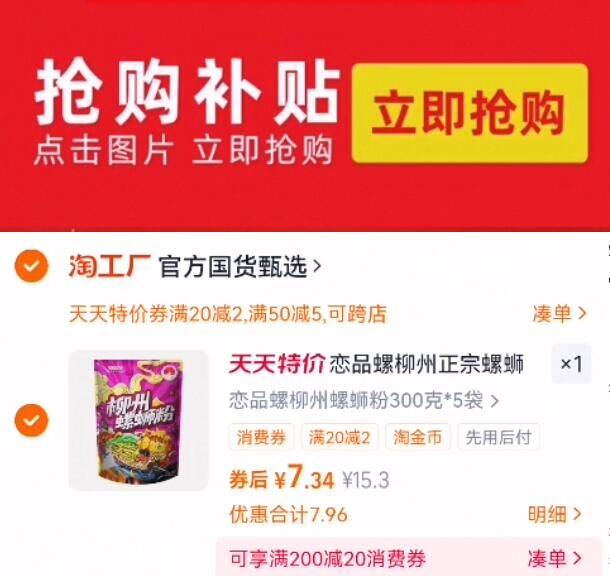 【300g*5袋】恋品螺正宗柳州螺蛳粉