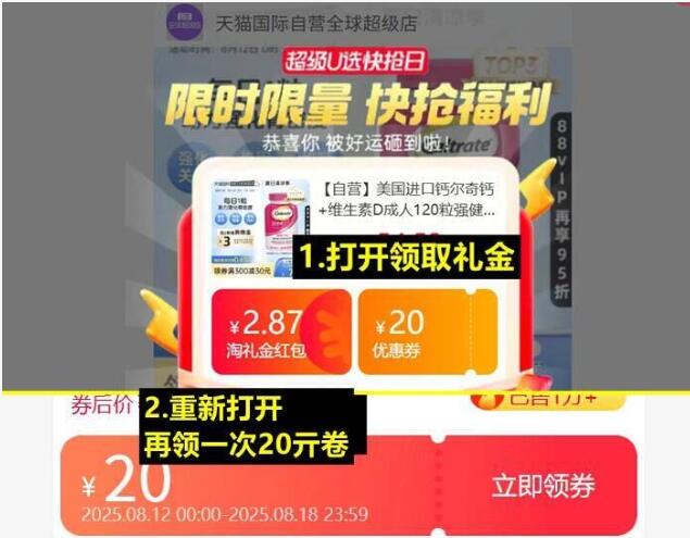 【自营】美国进口钙尔奇钙+维生素D120粒