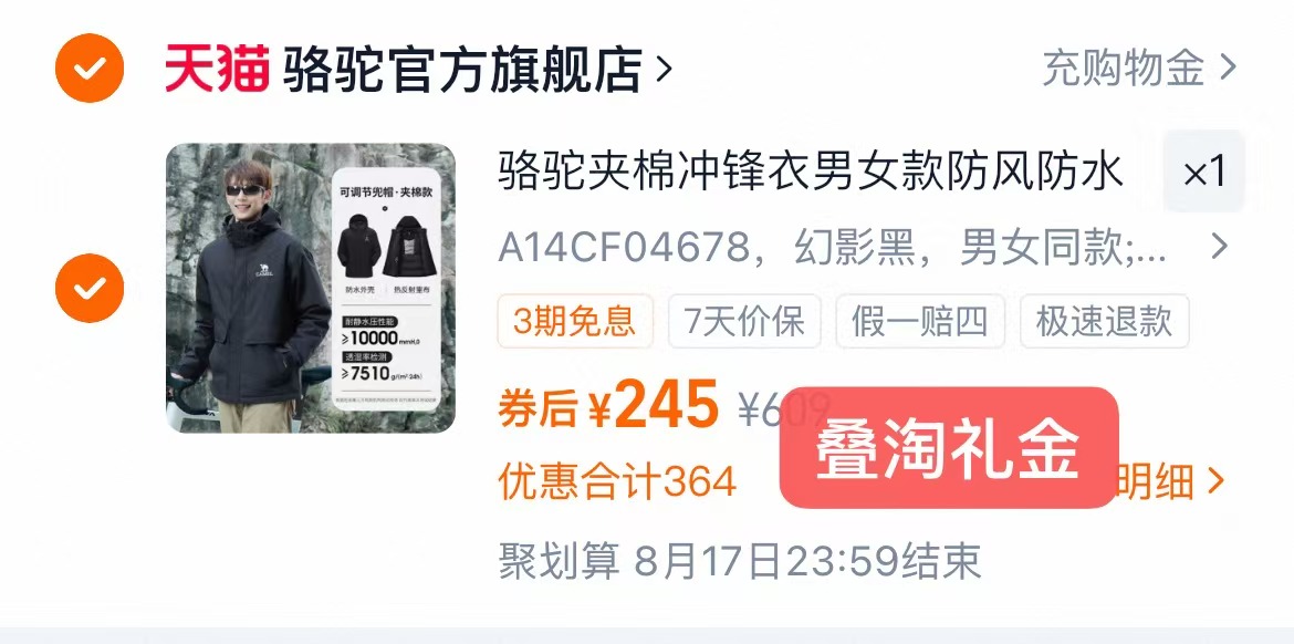 点击查看详情