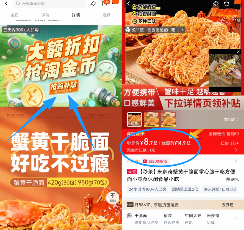 【详情领金币!】米多奇.蟹黄干脆面30包