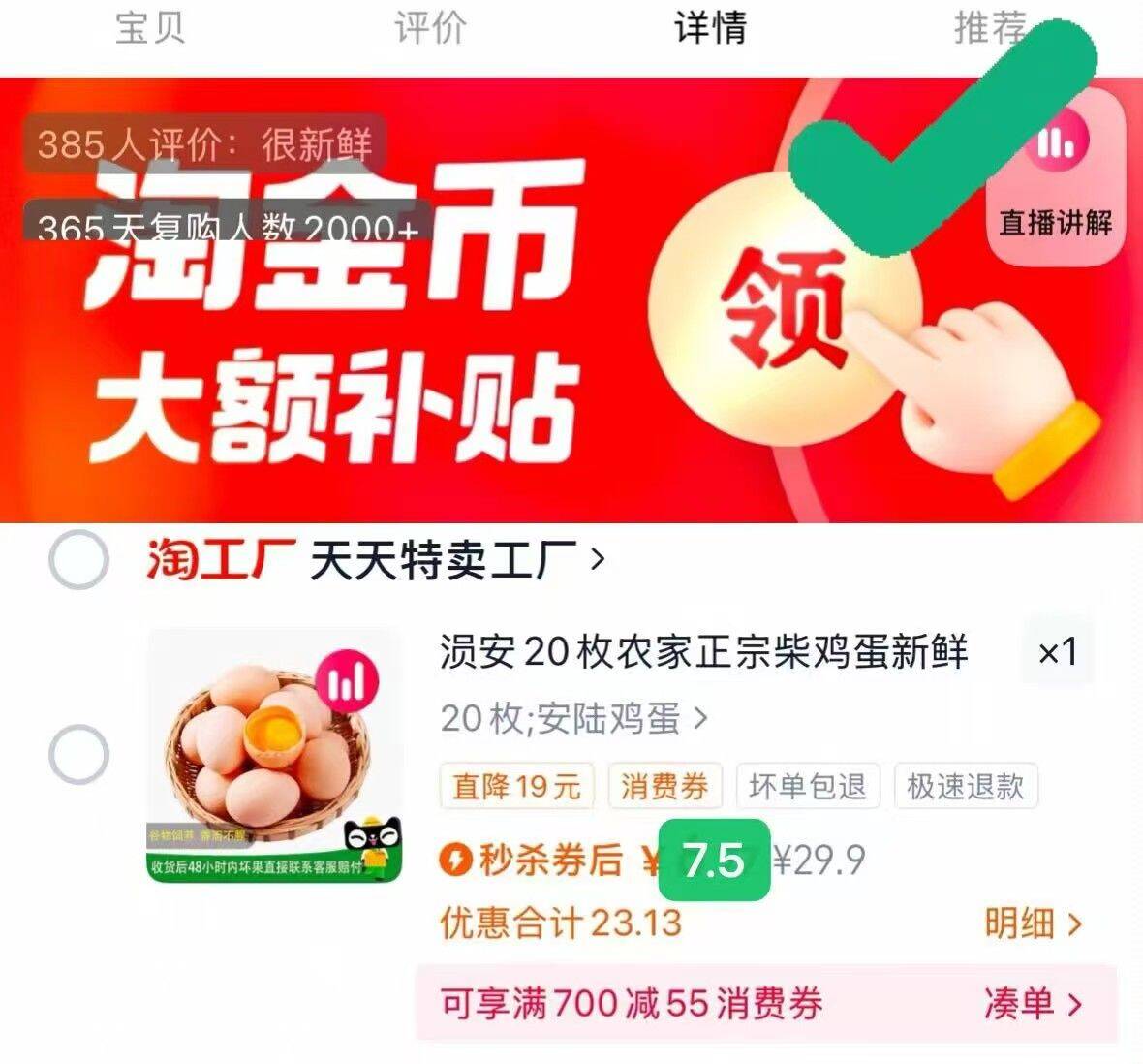 涢安现捡新鲜土鸡蛋农家谷物土鸡蛋20枚*40g