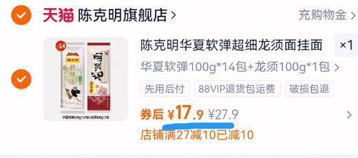 【陈克明】华夏月牙软弹挂面15包1500g