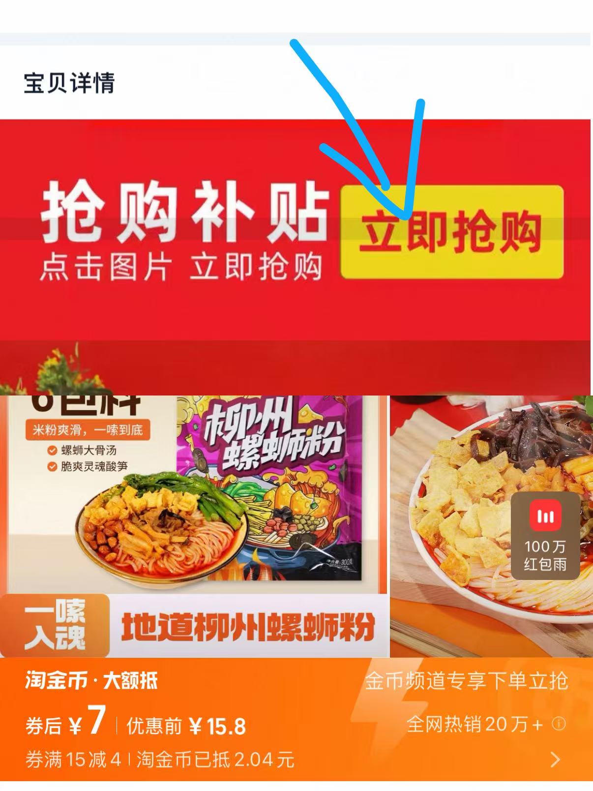 【300g*5袋】恋品螺正宗柳州螺蛳粉