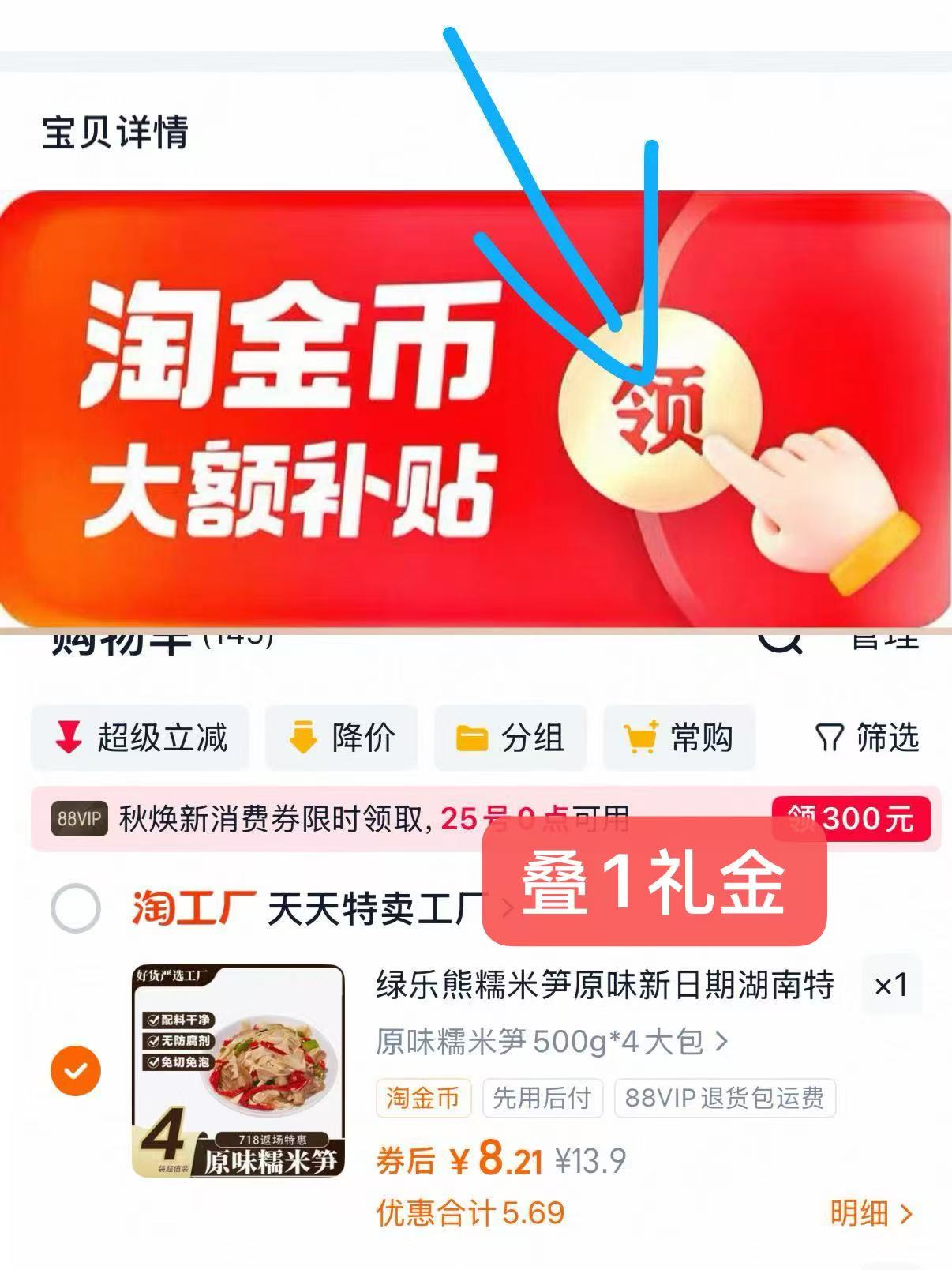 原味糯米笋嫩笋尖500g*4包/4斤