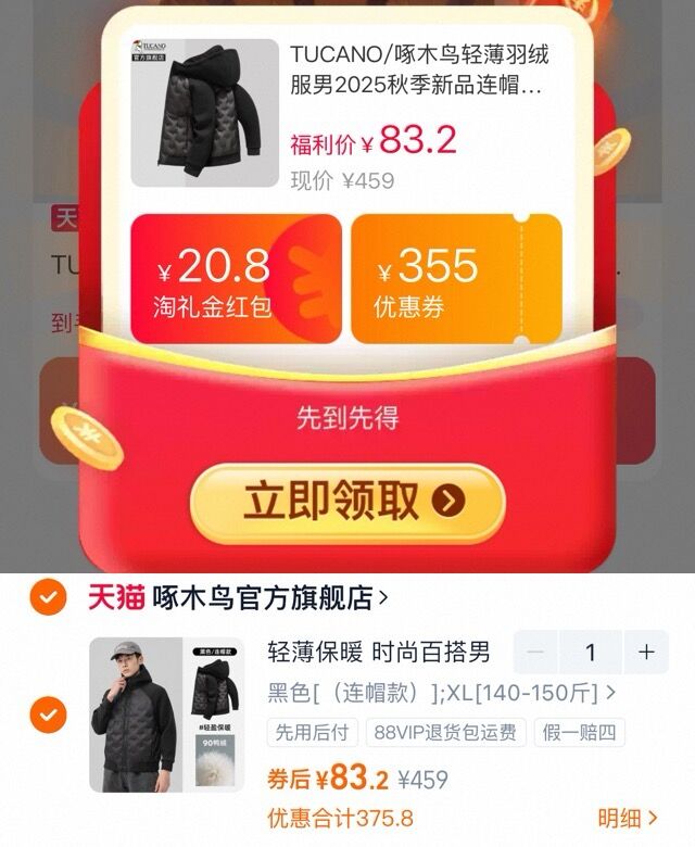 点击查看详情