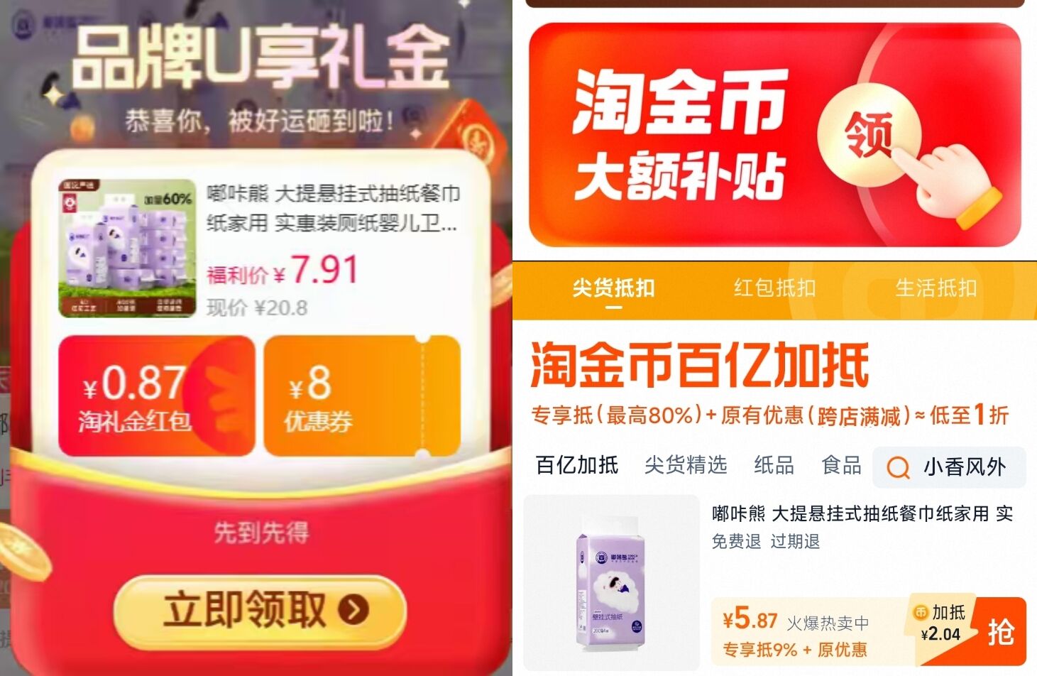 5元噜！4提！嘟咔熊悬挂式抽纸800张*4提