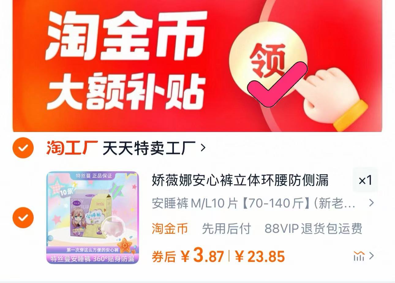 【特丝蔓】超薄舒心安睡裤10条