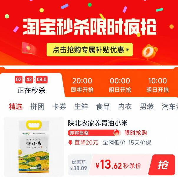 【米益康】正宗陕西米脂黄小米5斤