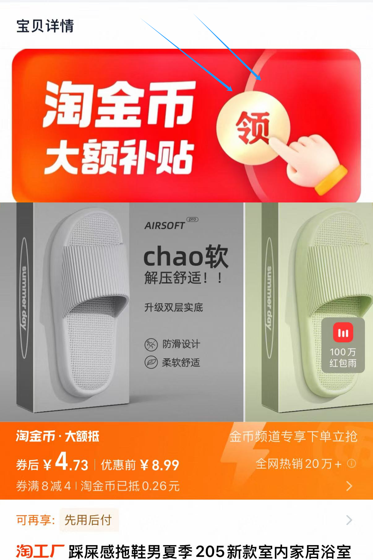 补贴到手2.99！家居浴室防滑厚底家用拖鞋