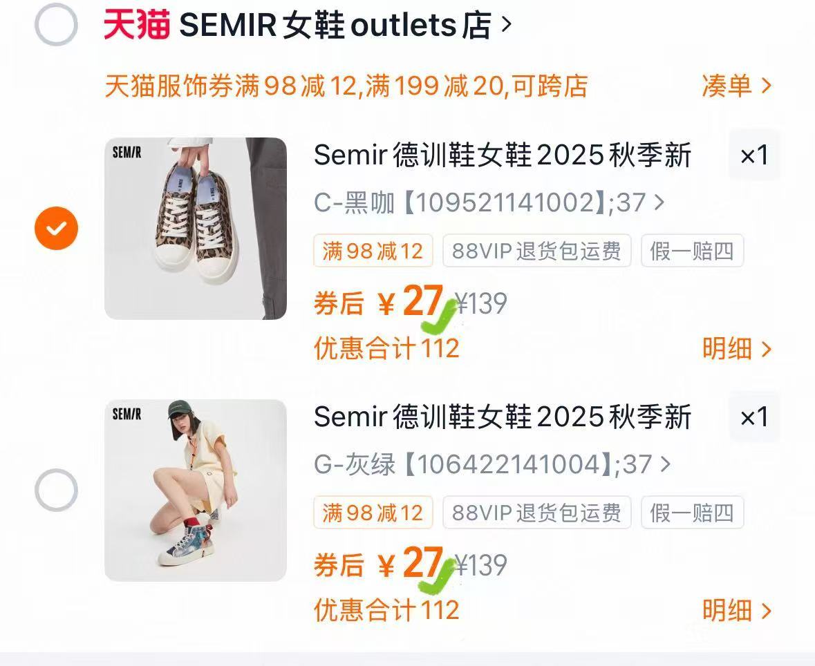 Semir德训鞋女鞋27元
