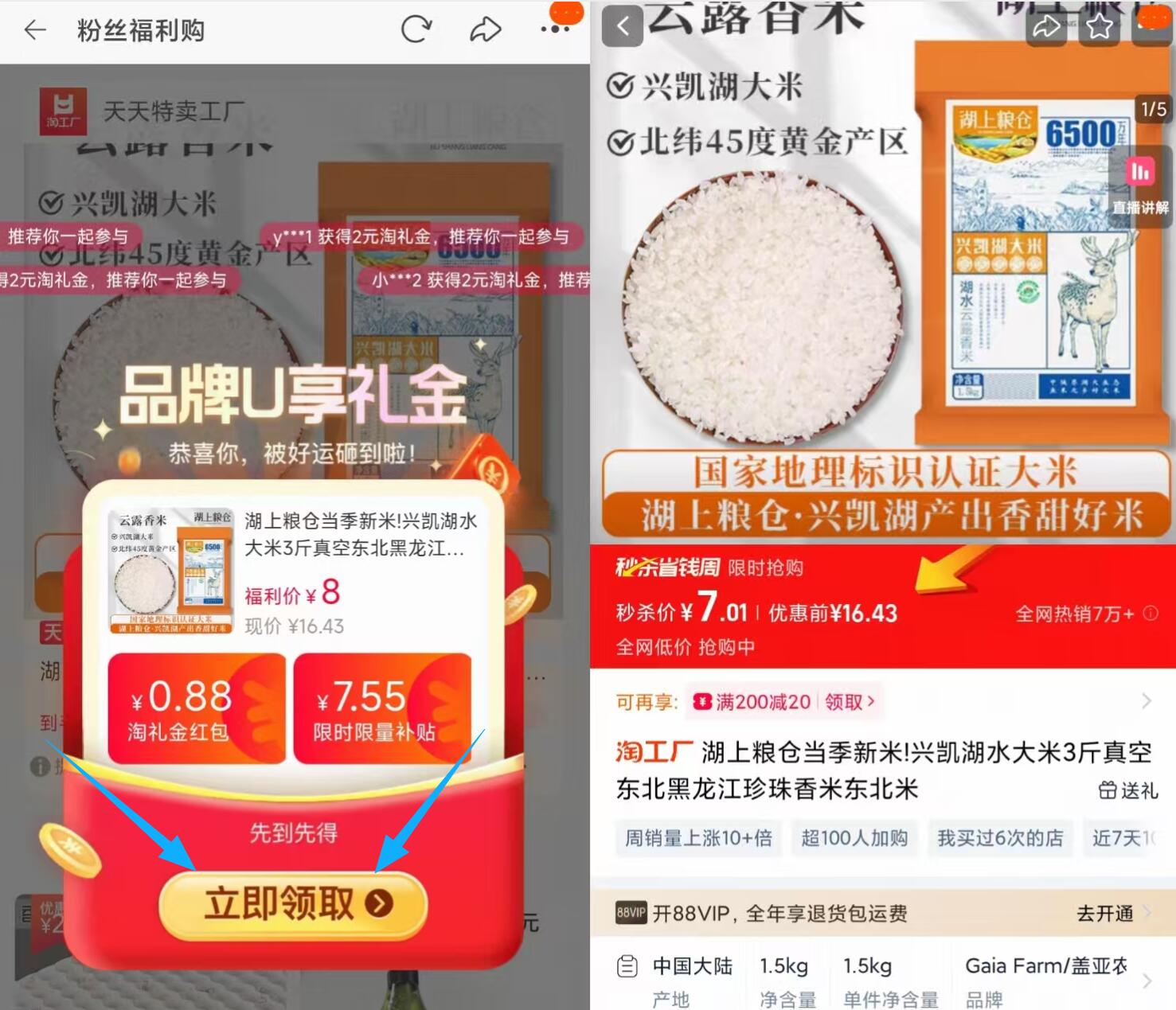 湖上粮仓兴凯湖黑龙江长粒香米3斤装