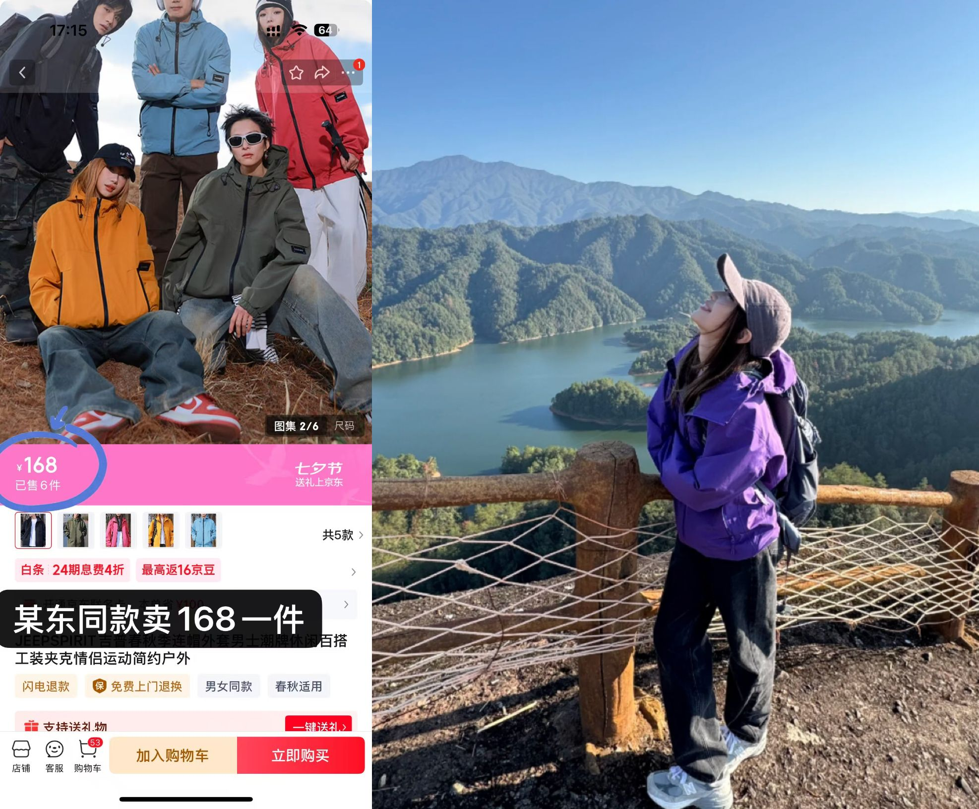 点击查看详情