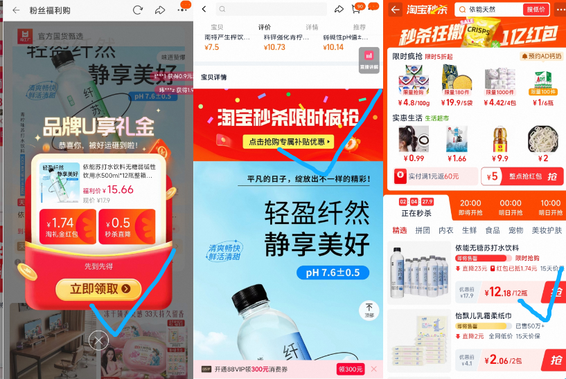 依能苏打水饮料无糖弱碱性饮用水500ml*12瓶