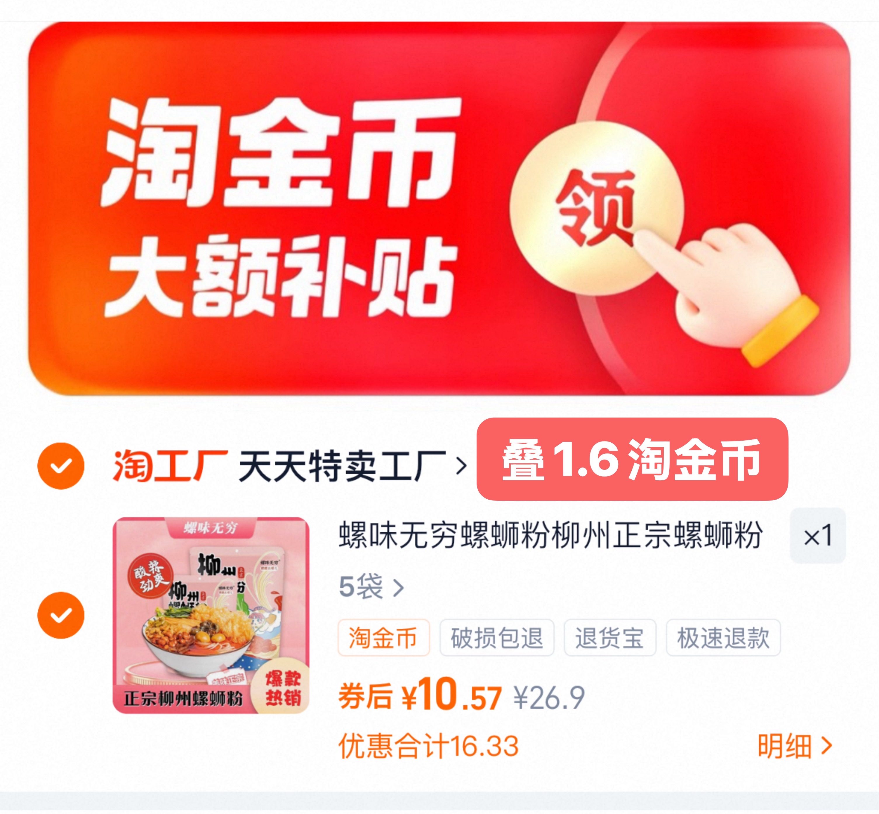 螺味无穷柳州正宗香辣螺蛳310g*5包