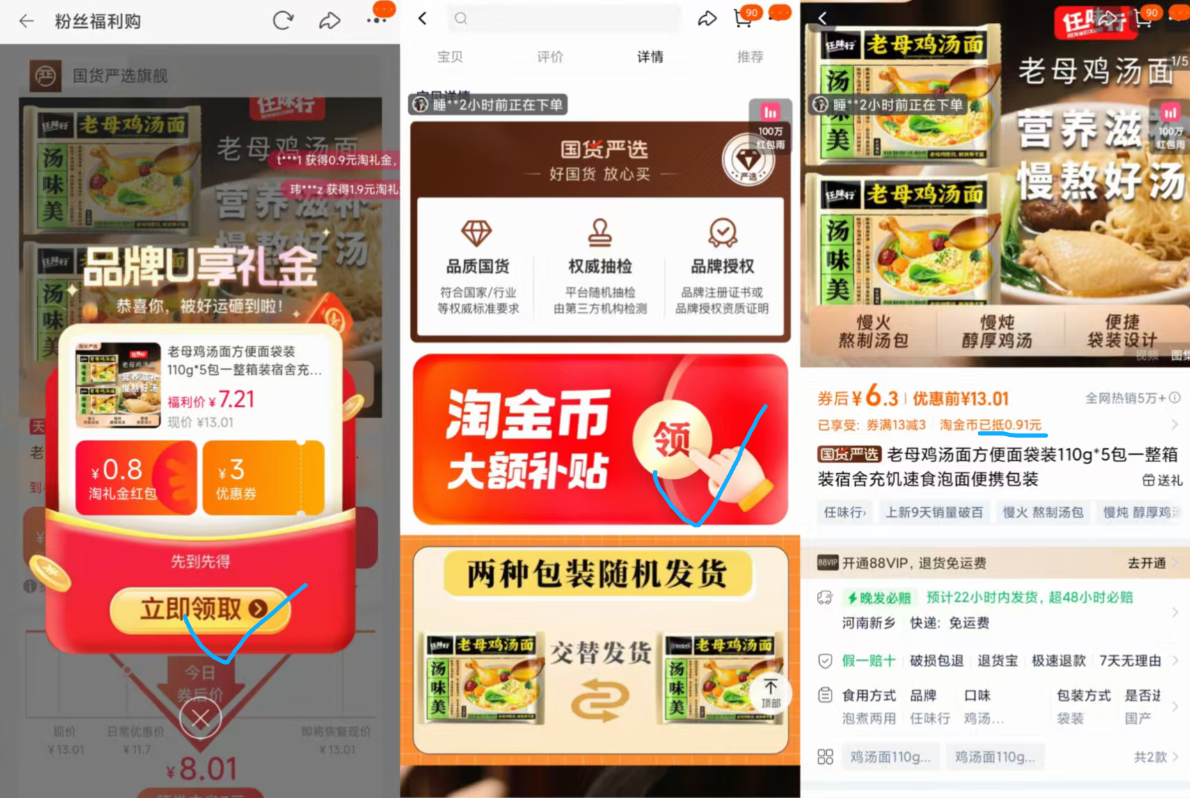 九州五味.任味行老母鸡汤袋面5包*110g