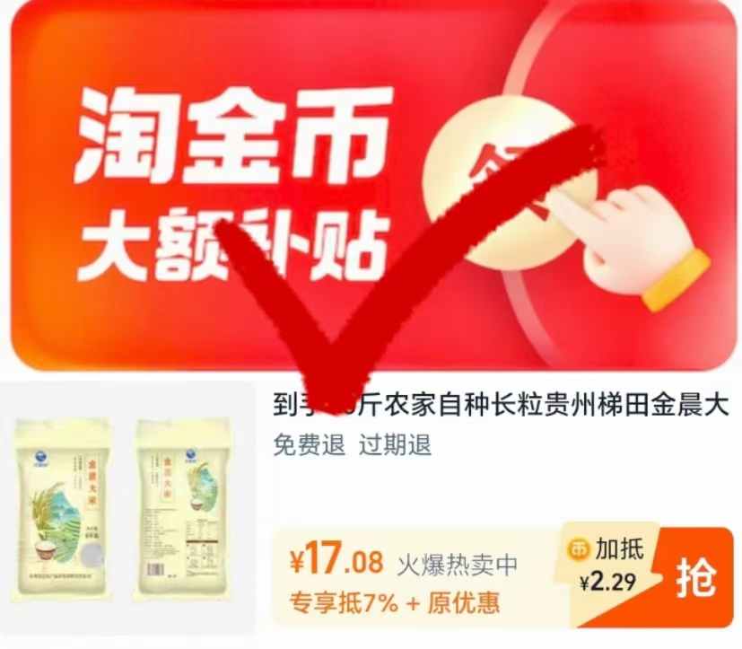 农家自种长粒贵州梯田金晨大米10斤