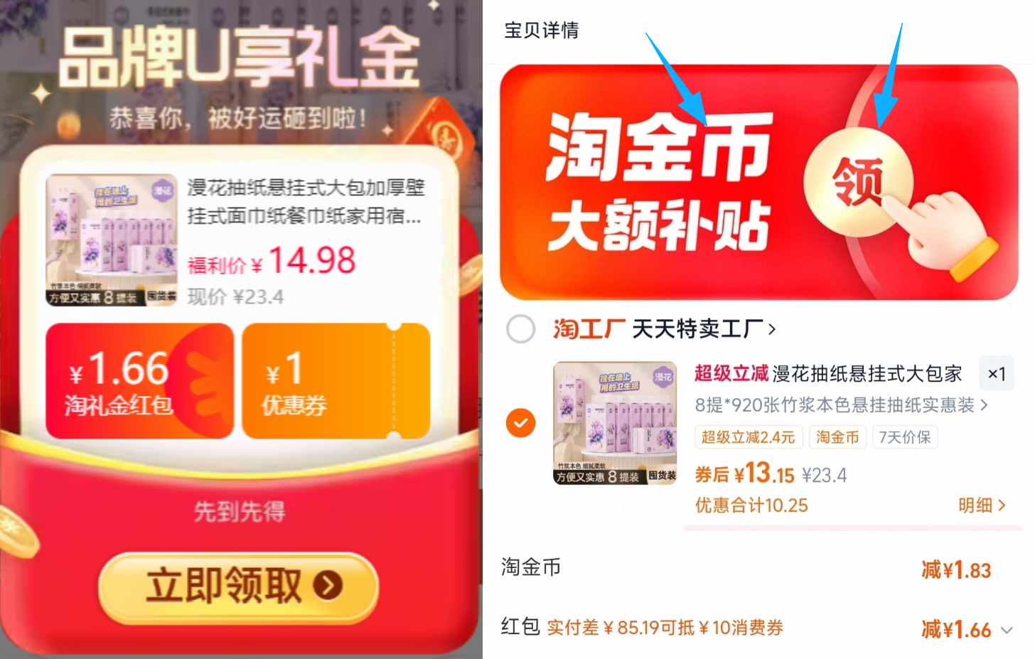 【下拉13.1】漫花挂抽230抽*8提+挂钩