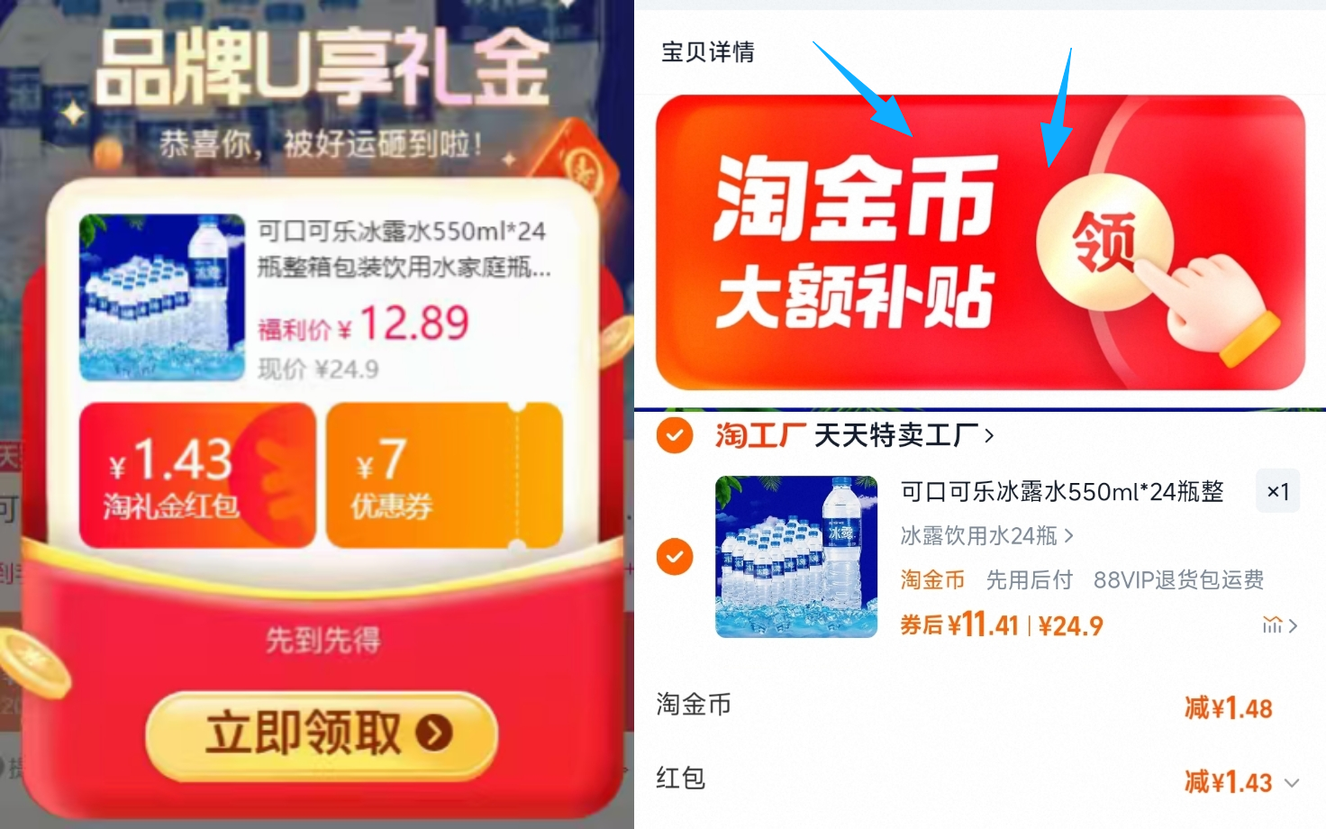 可口可乐冰露水550ml*24瓶