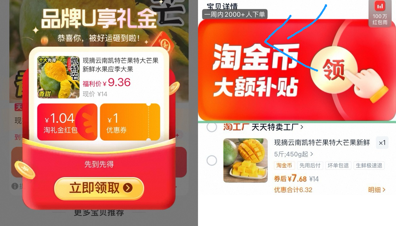 【金币7.68元】5斤攀枝花凯特芒果单果500g+