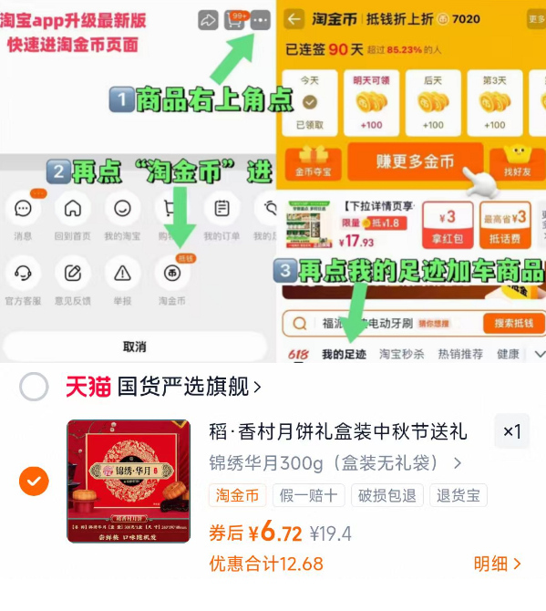 稻香村.锦绣华月饼礼盒装300g（6饼6味）