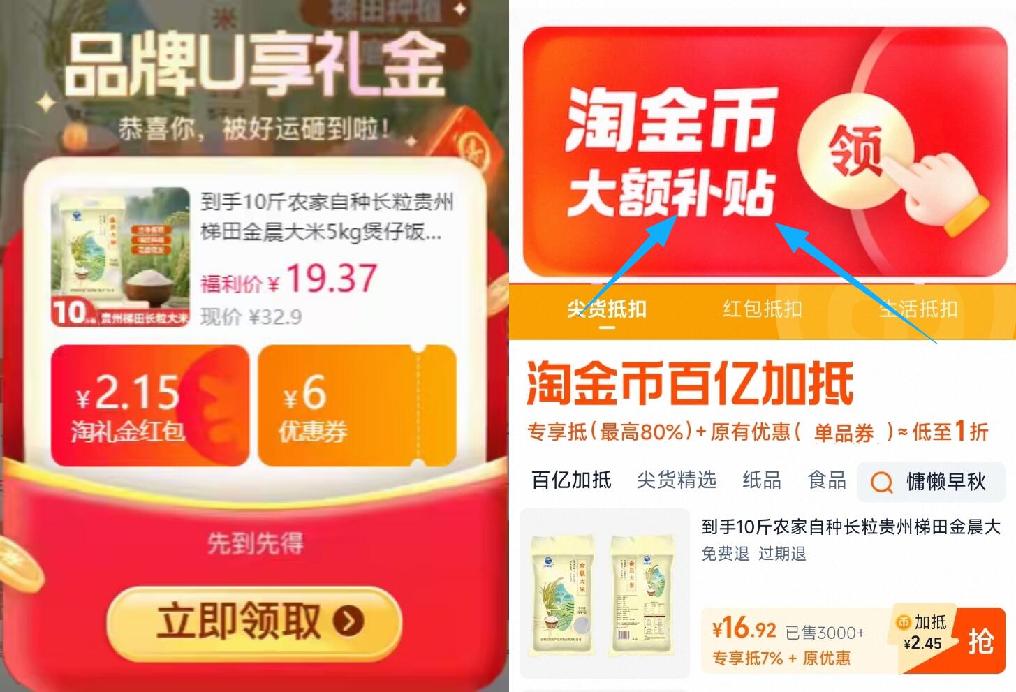 农家自种长粒贵州梯田金晨大米10斤