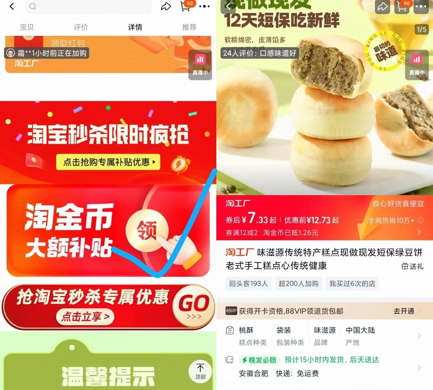 点击查看详情