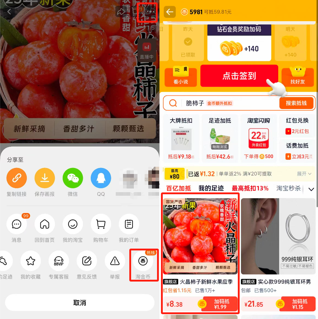 9亓多[\u1f4b0]火晶柿子30枚单果40-50g+可以多拍