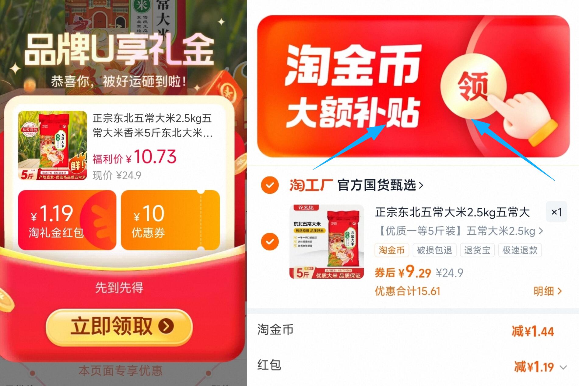 正宗东北五常大米5斤优质一等新米