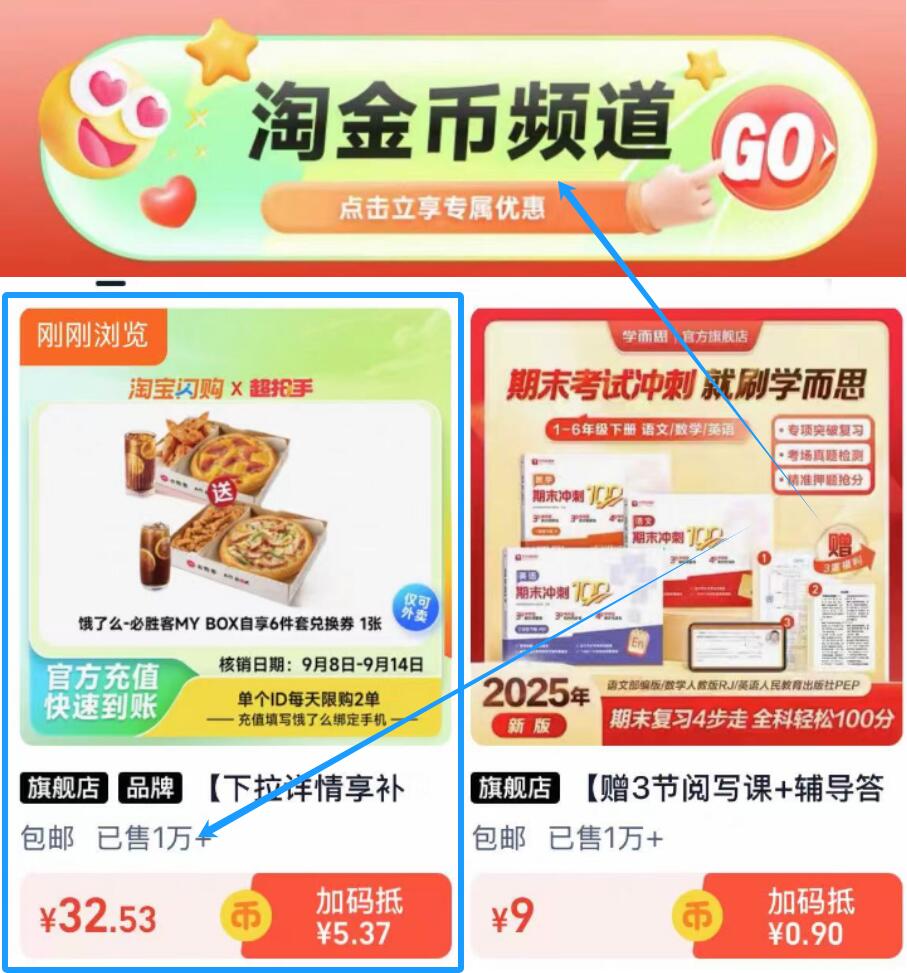 【下划详情拍】必胜客双人6件套兑换券  到手32.5元