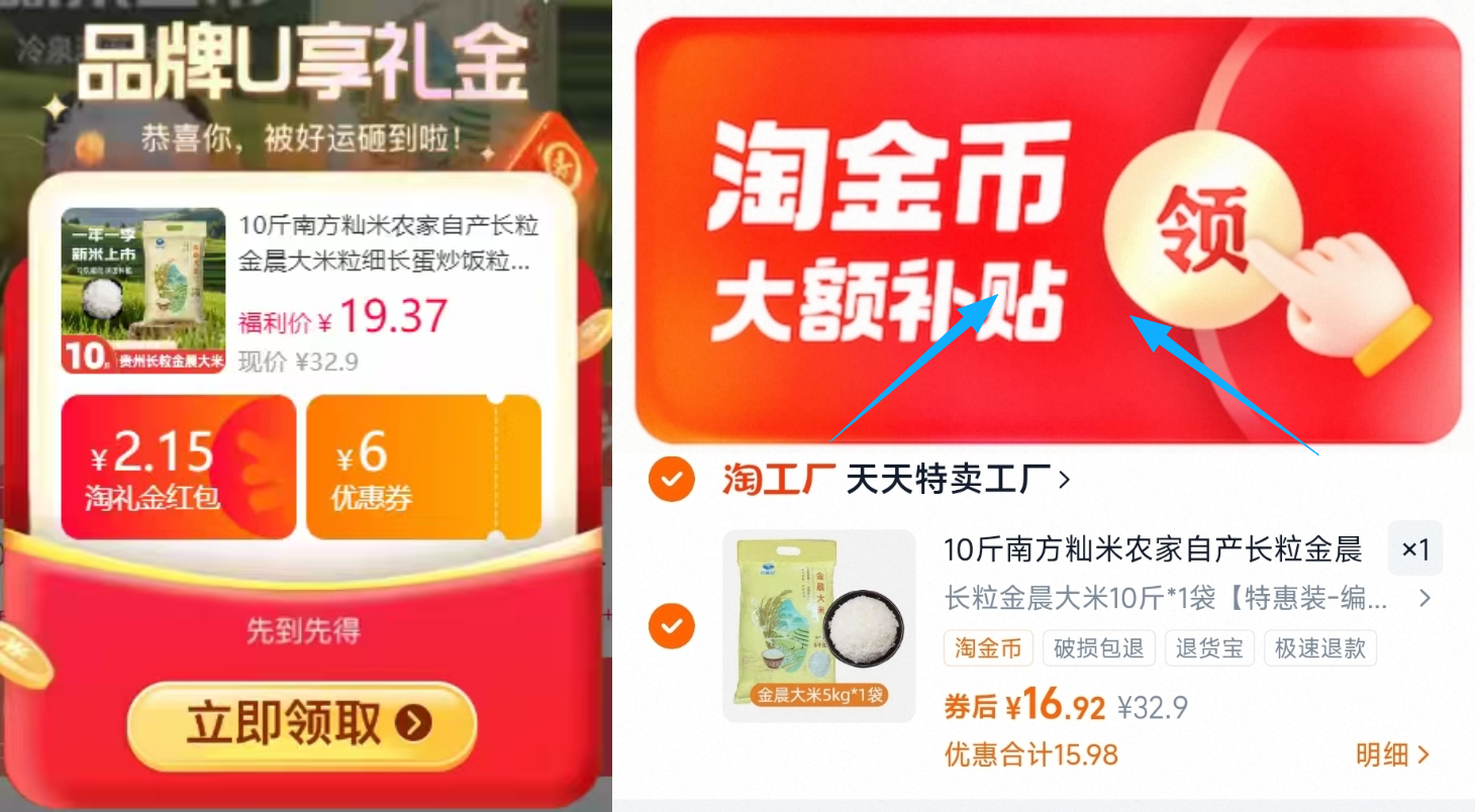 2农家自种长粒贵州梯田金晨大米10斤