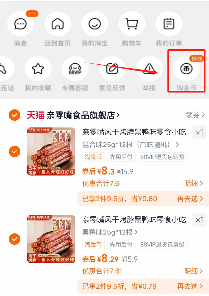 【亲零嘴】风干烤脖12根