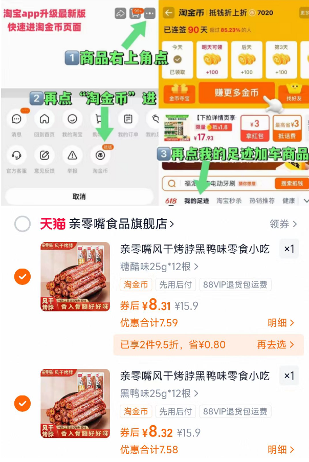 【亲零嘴】风干烤脖12根