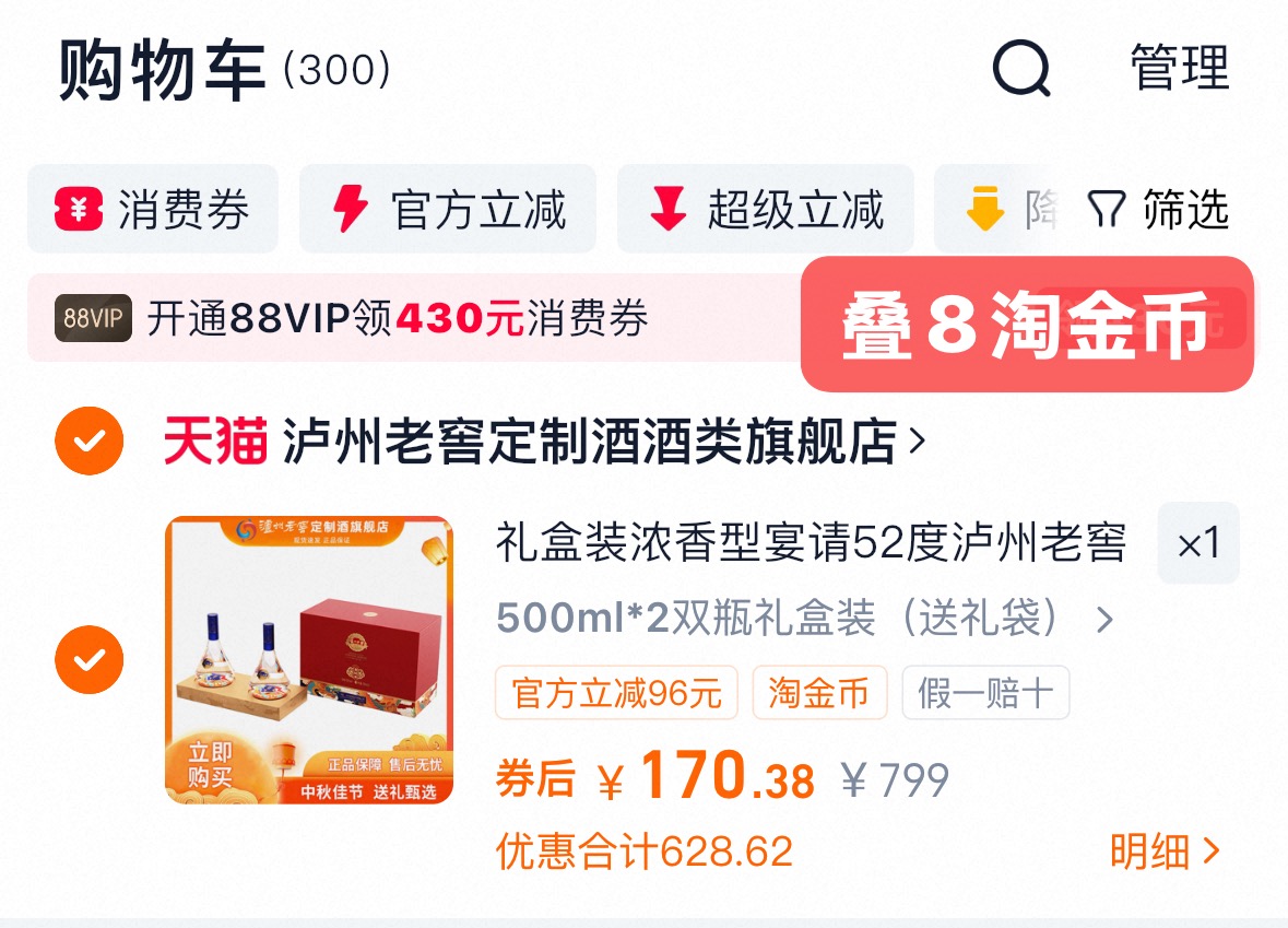 泸州老窖定制酒龙凤銮52度500ml*2瓶