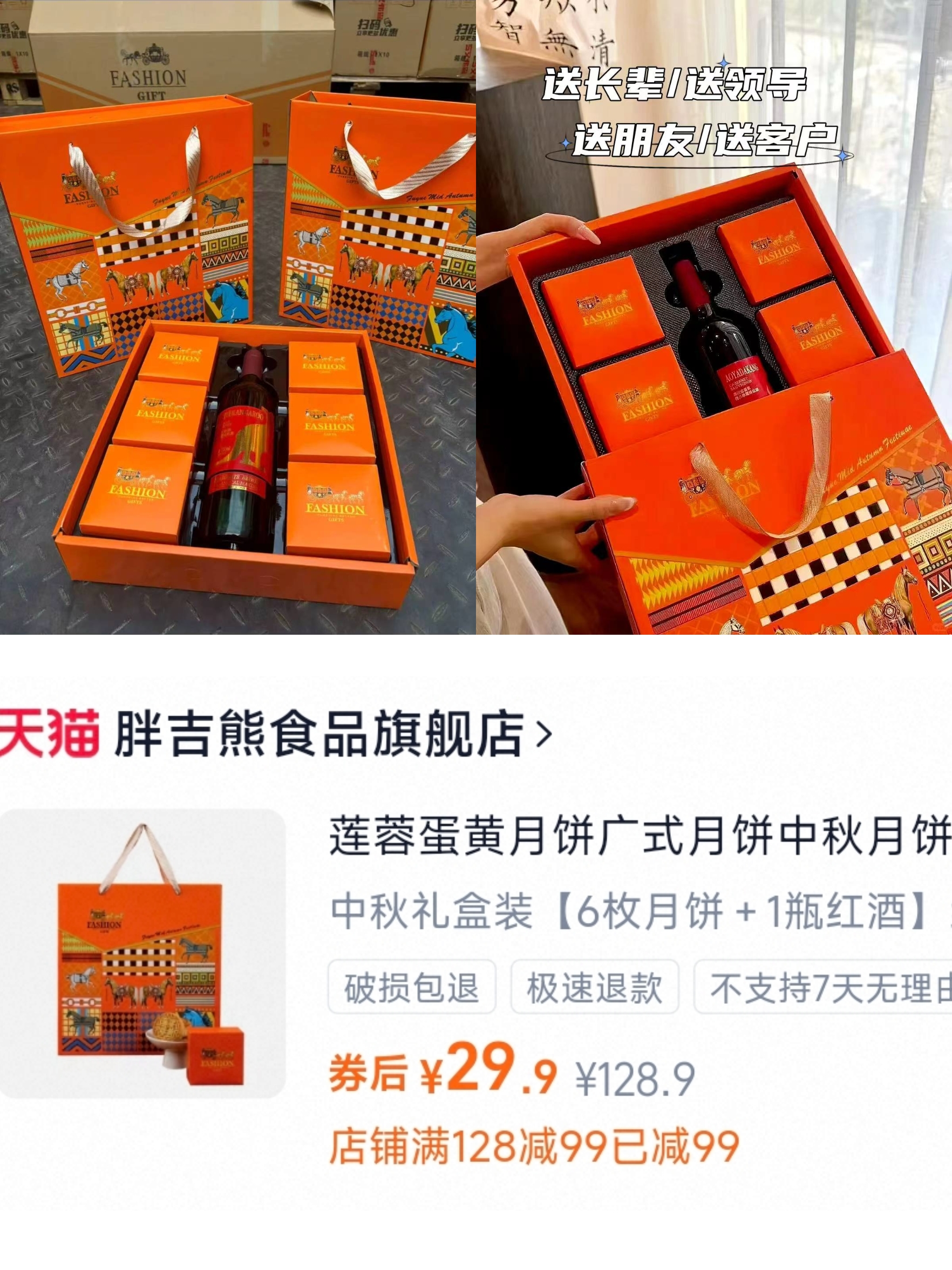 怀疑设置错了！手慢无之红酒月饼礼盒！