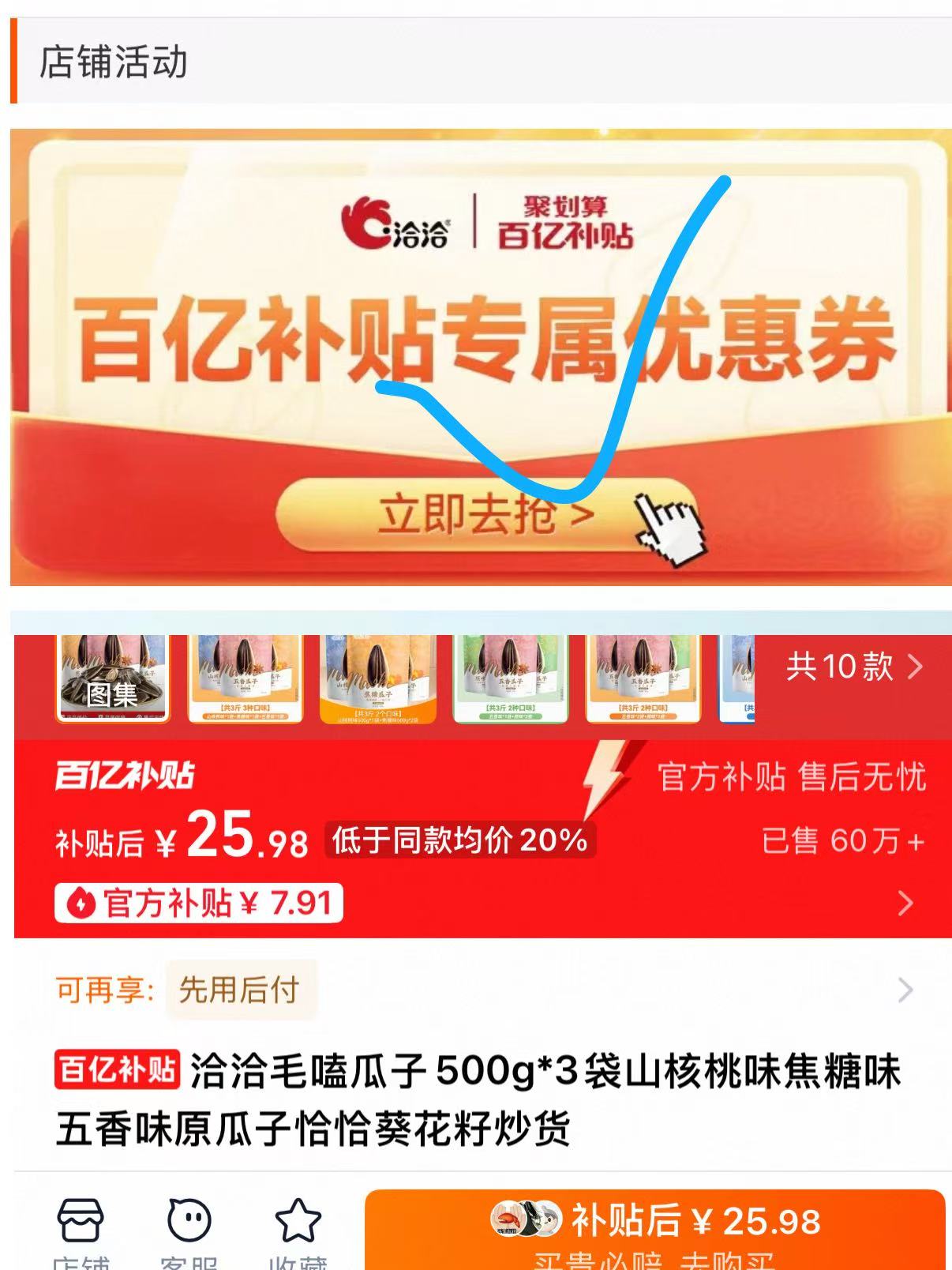 百亿25.98！洽洽瓜子500g*3袋
