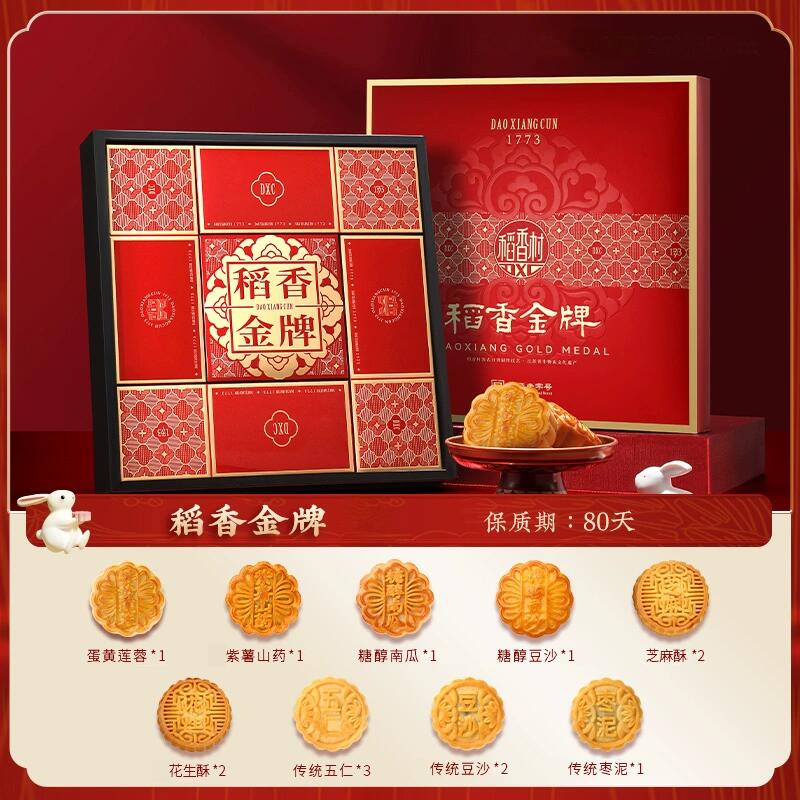 中秋疯抢！稻香村10饼10味传承经典