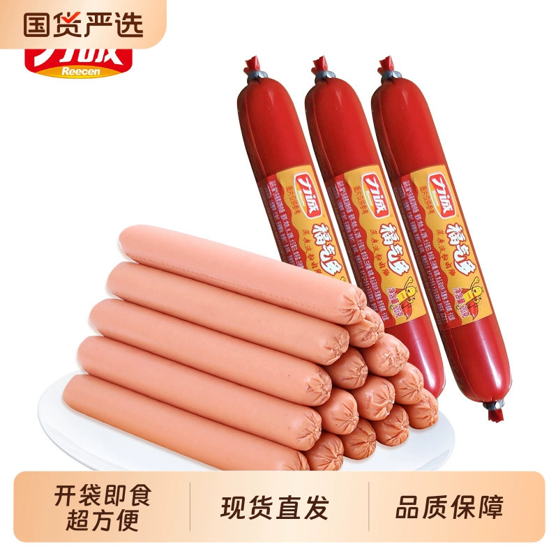 力诚福气多火腿肠20g*52