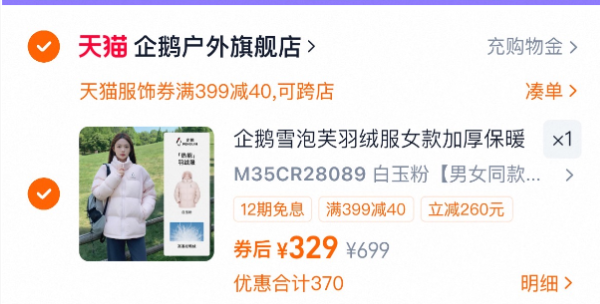 点击查看详情