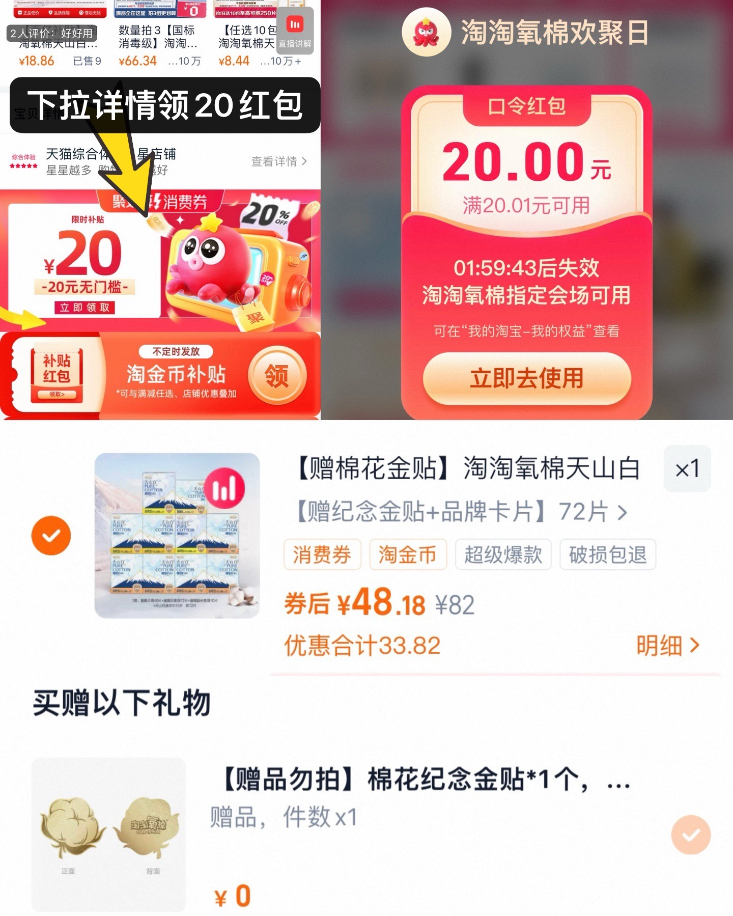 点击查看详情