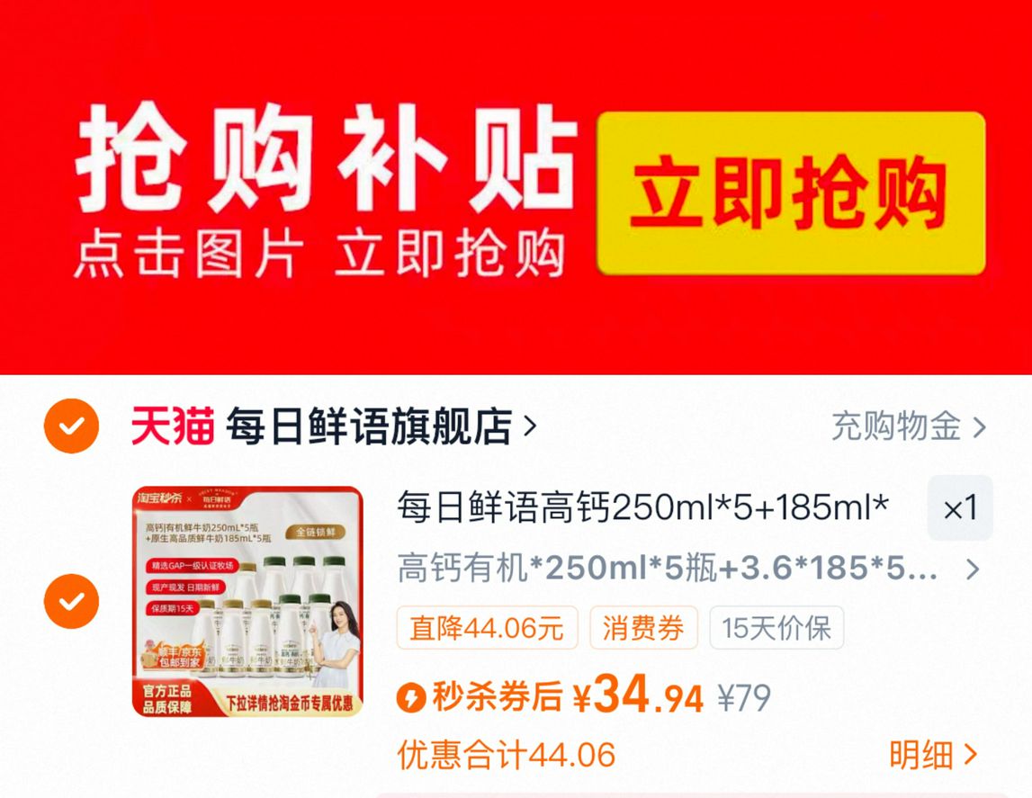 每日鲜语 高钙鲜牛奶10瓶 34.9元
