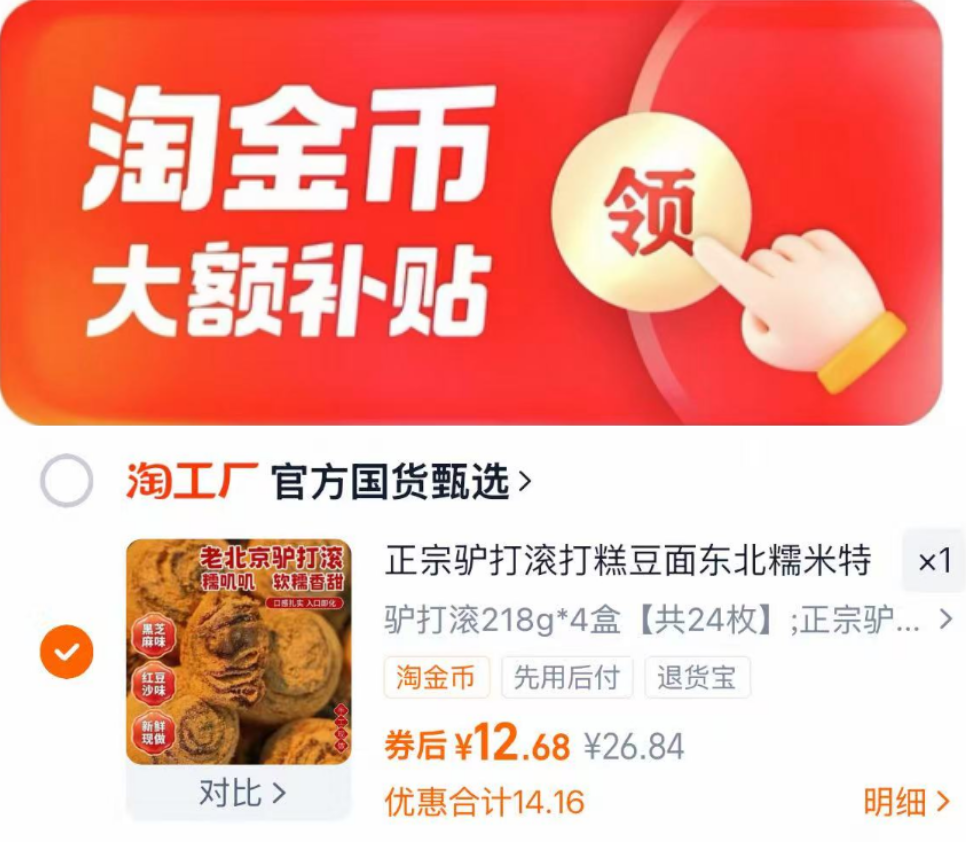 点击查看详情