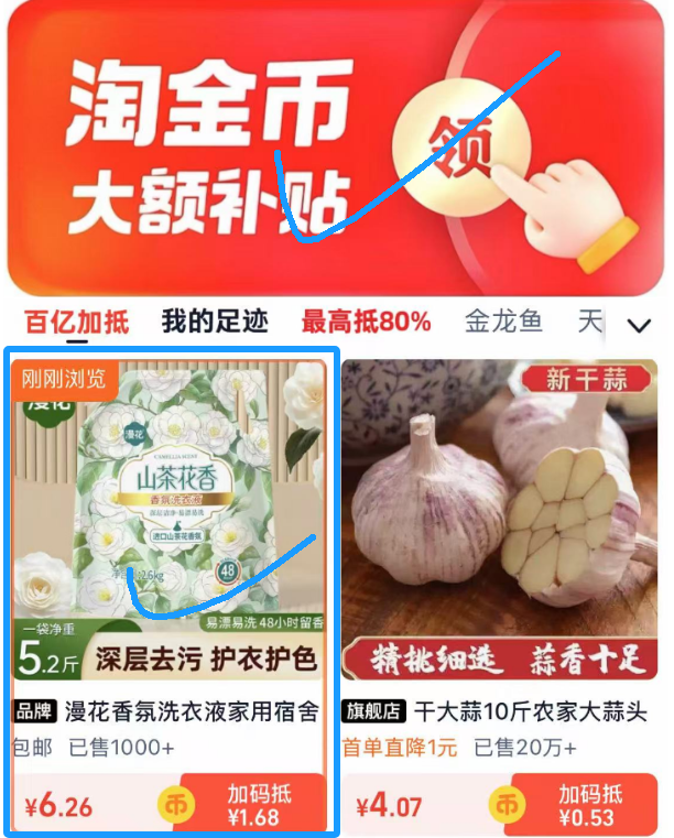 漫花山花茶洗衣液 5.2斤装到手6.2元