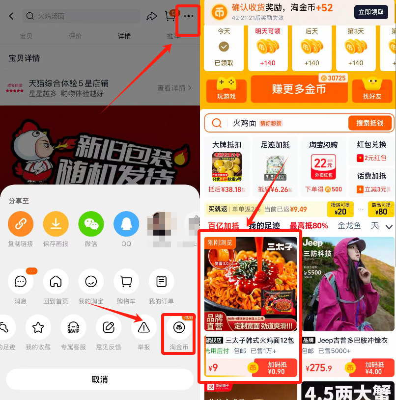 三太子韩式火鸡面113g*12 到手只要9元