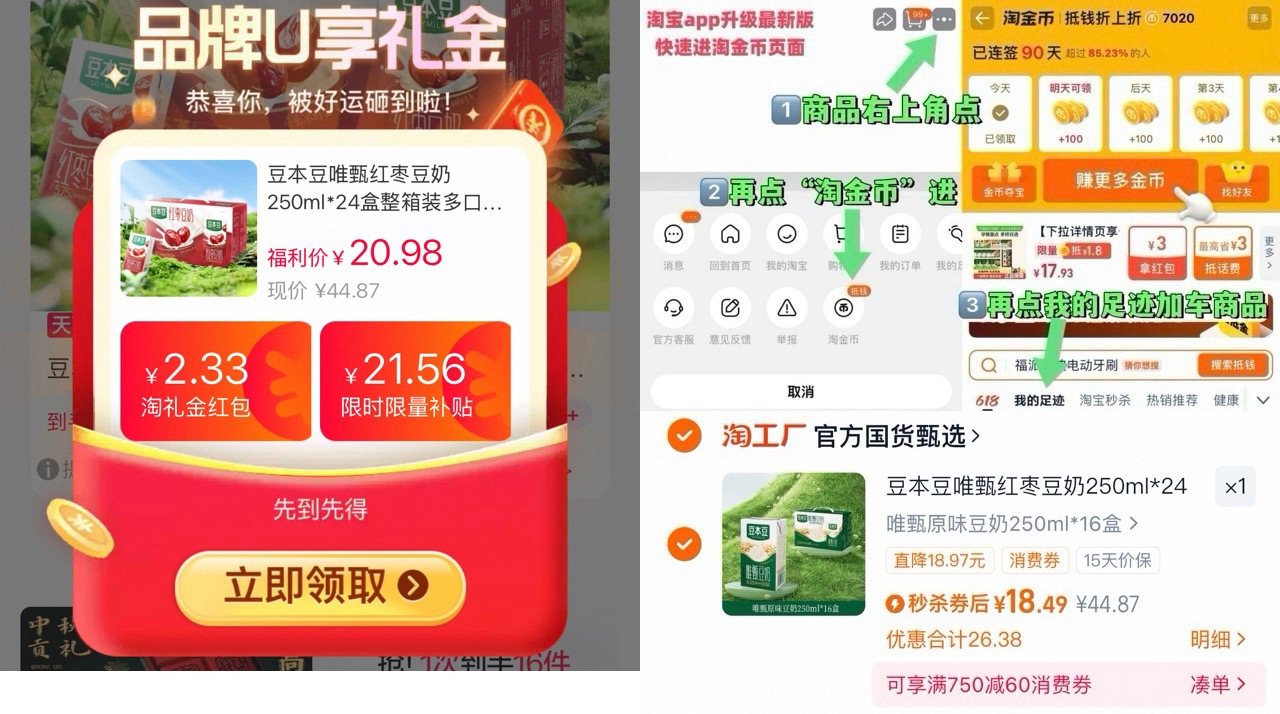 豆本豆唯甄红枣豆奶250ml*24盒整箱装多口味