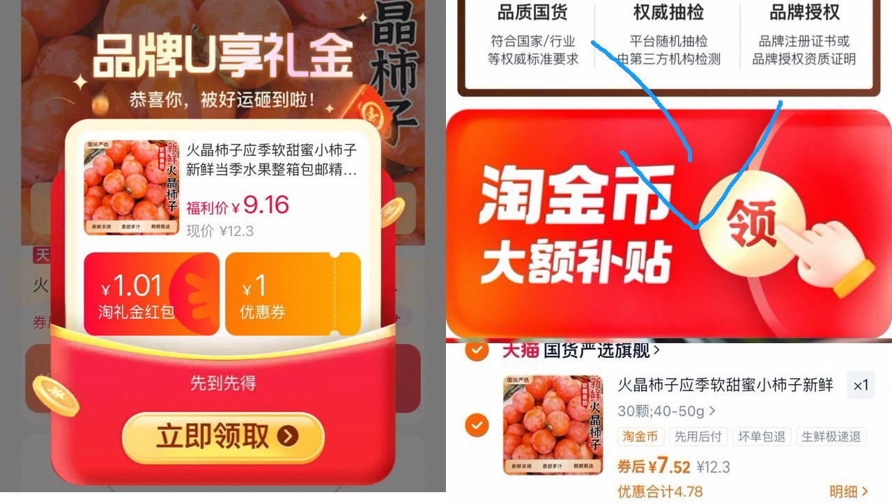 火晶柿子应季30颗40-50g